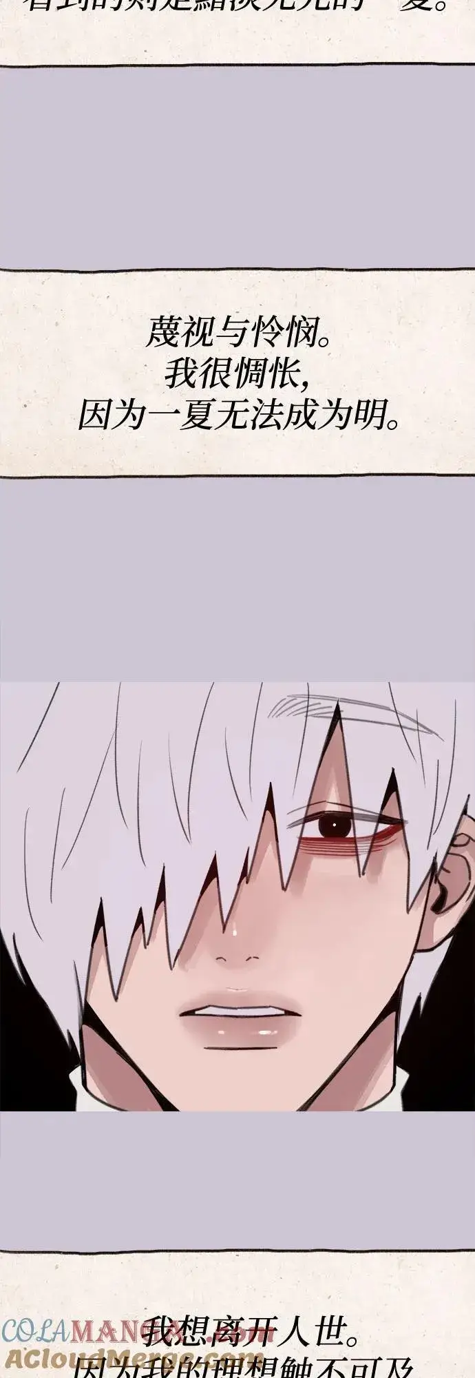 漫画《缪斯宥铭》[第79话] 负趋光性第19张图