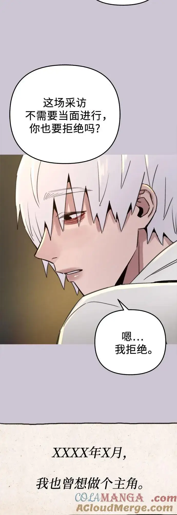 漫画《缪斯宥铭》[第79话] 负趋光性第22张图