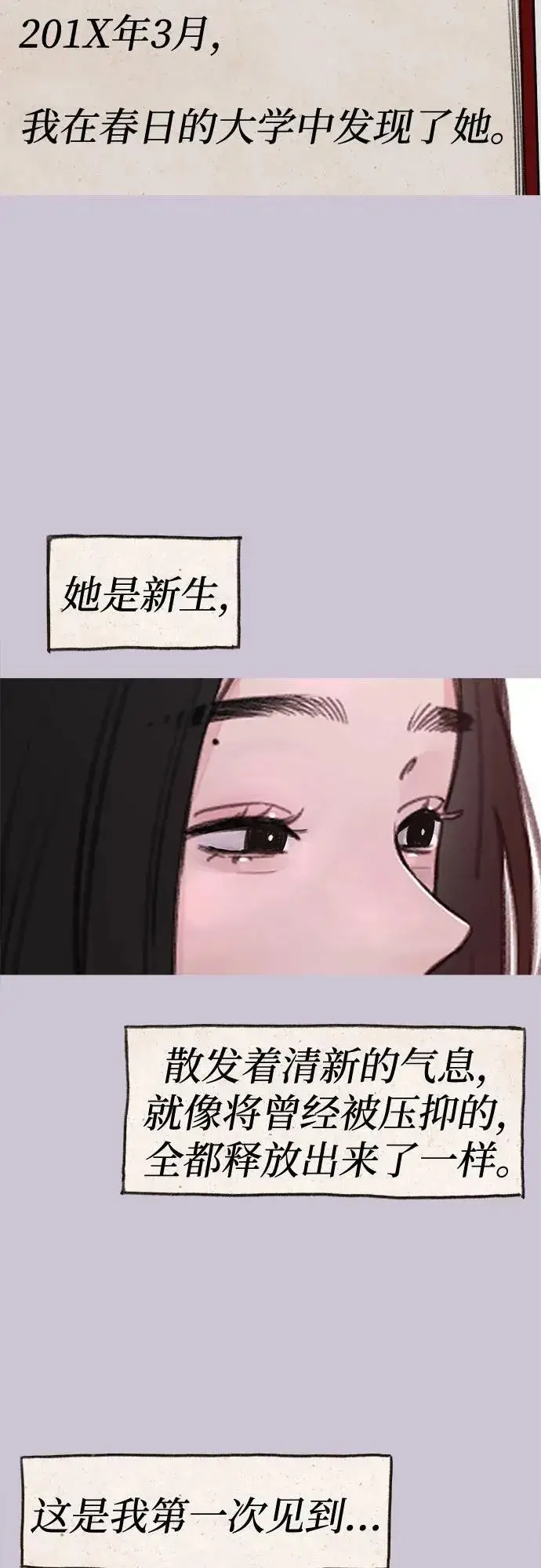 漫画《缪斯宥铭》[第79话] 负趋光性第3张图