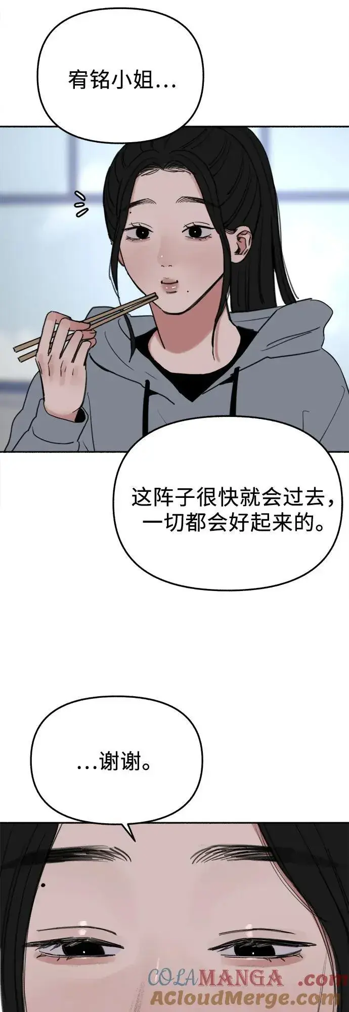 漫画《缪斯宥铭》[第79话] 负趋光性第34张图