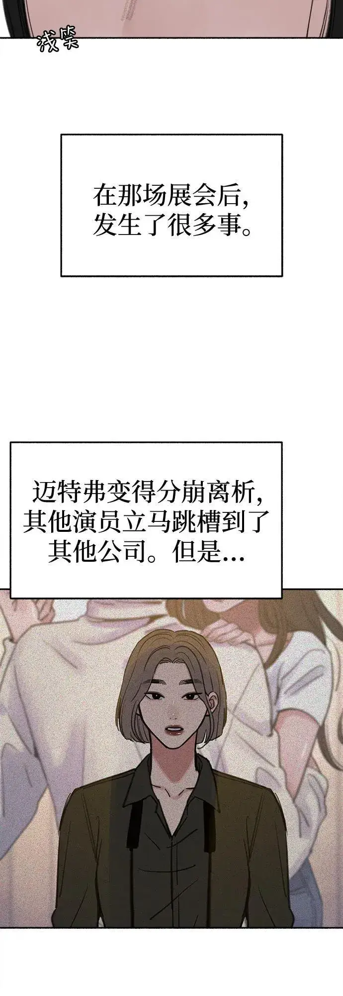 漫画《缪斯宥铭》[第79话] 负趋光性第35张图