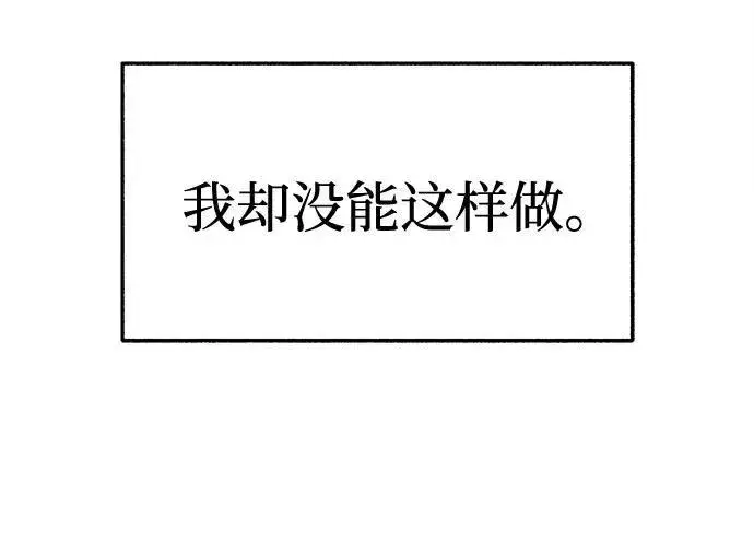 漫画《缪斯宥铭》[第79话] 负趋光性第36张图