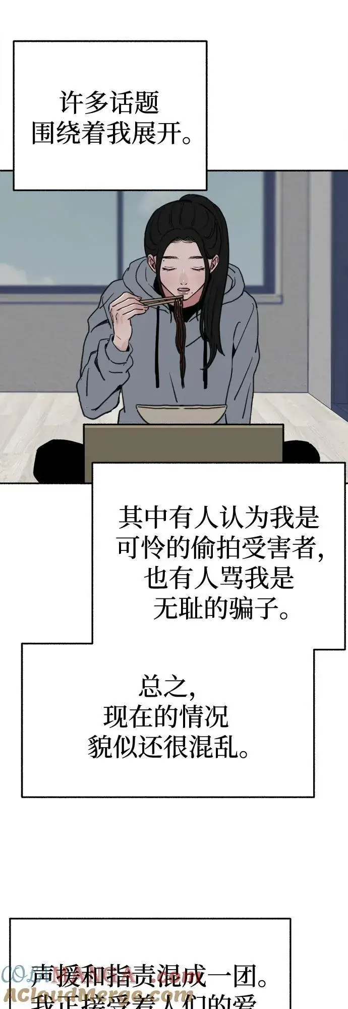 漫画《缪斯宥铭》[第79话] 负趋光性第37张图