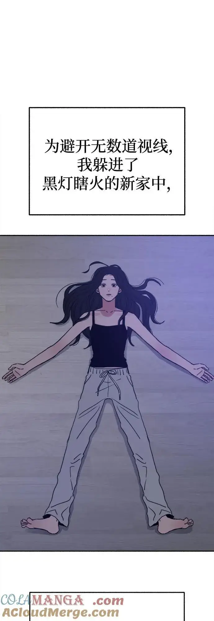 漫画《缪斯宥铭》[第79话] 负趋光性第40张图