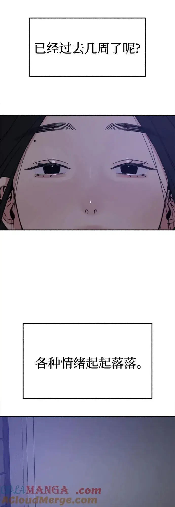 漫画《缪斯宥铭》[第79话] 负趋光性第46张图