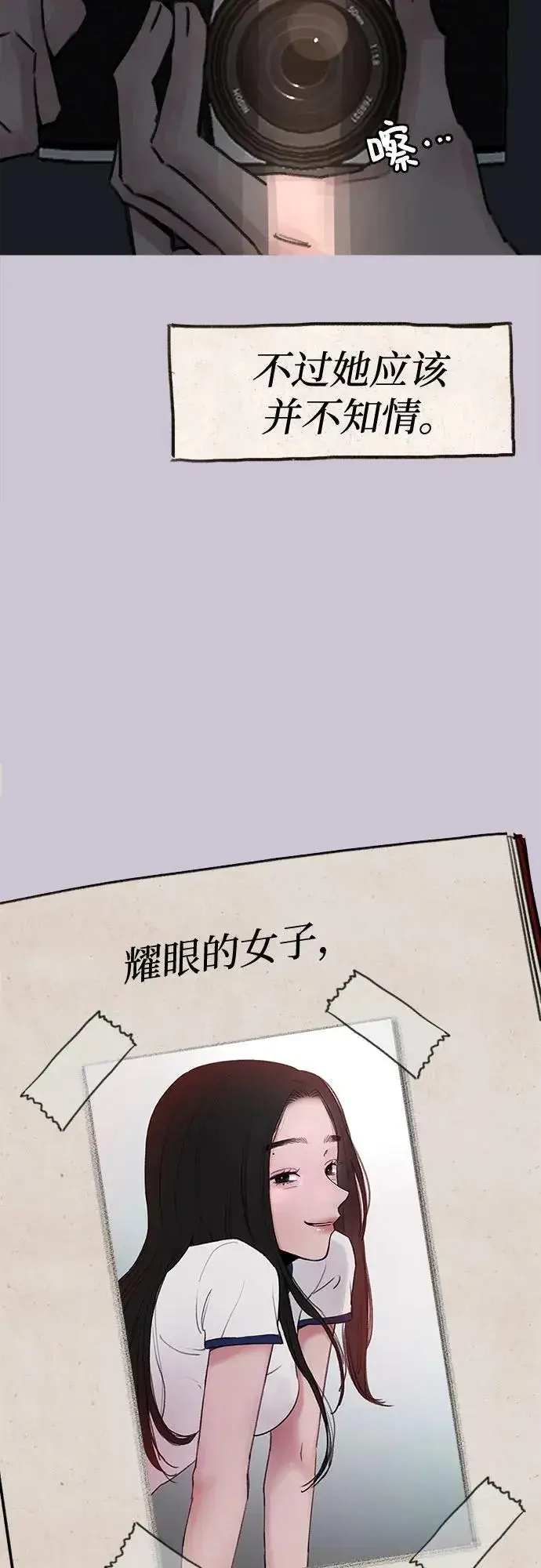 漫画《缪斯宥铭》[第79话] 负趋光性第5张图