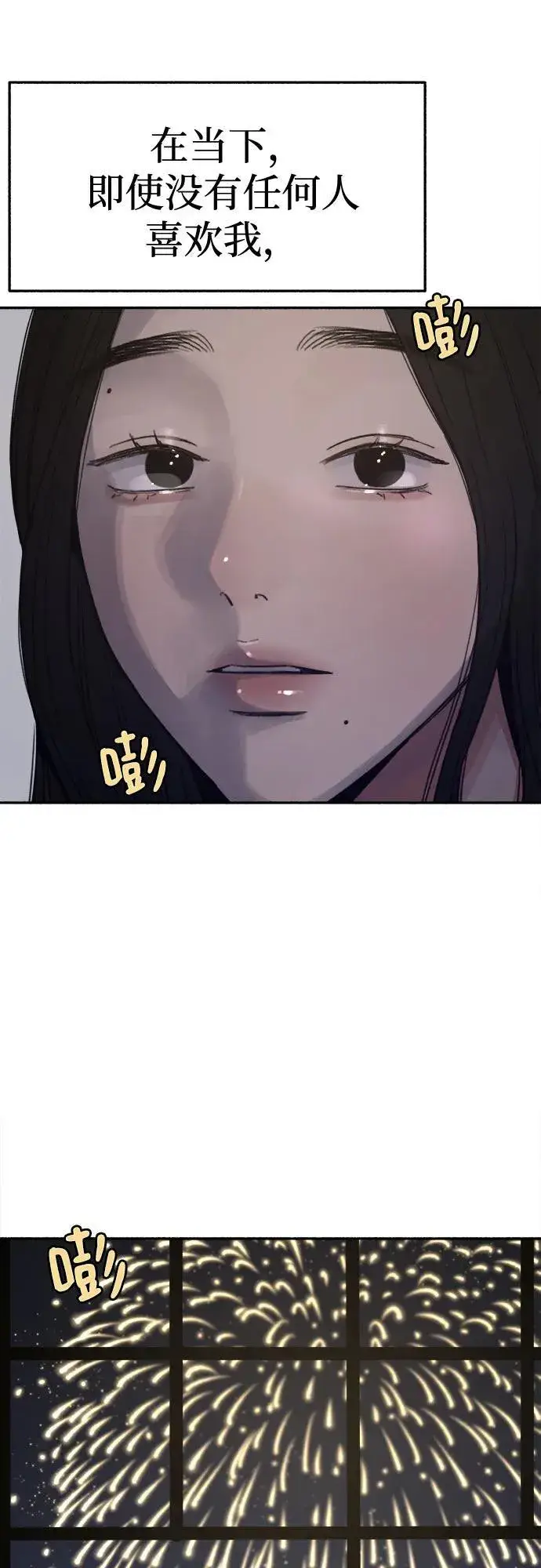 漫画《缪斯宥铭》[第79话] 负趋光性第51张图