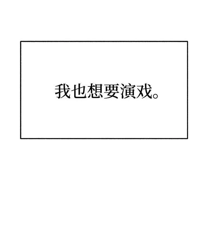 漫画《缪斯宥铭》[第79话] 负趋光性第53张图