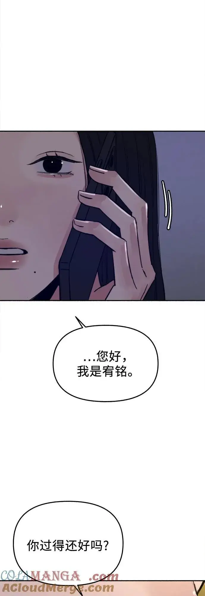 漫画《缪斯宥铭》[第79话] 负趋光性第55张图