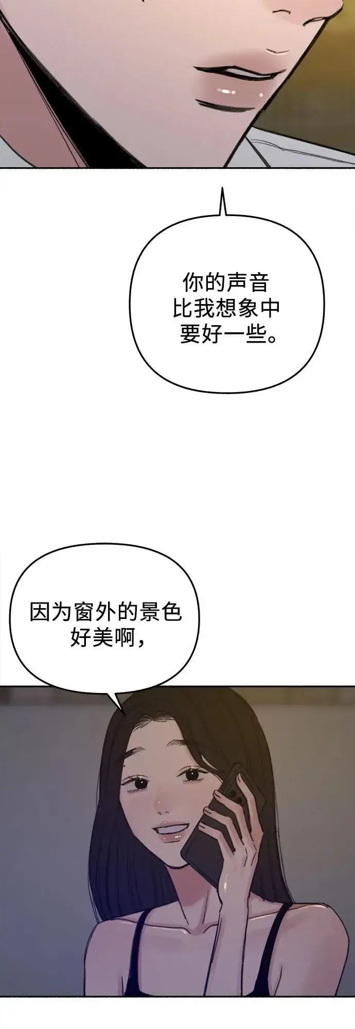 漫画《缪斯宥铭》[第79话] 负趋光性第56张图