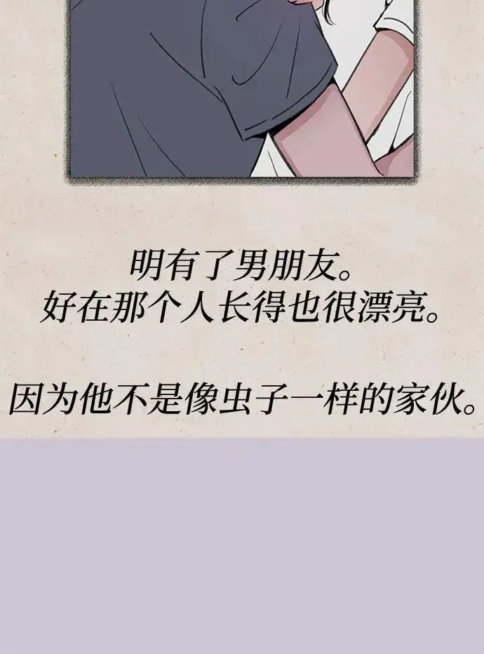 漫画《缪斯宥铭》[第79话] 负趋光性第8张图