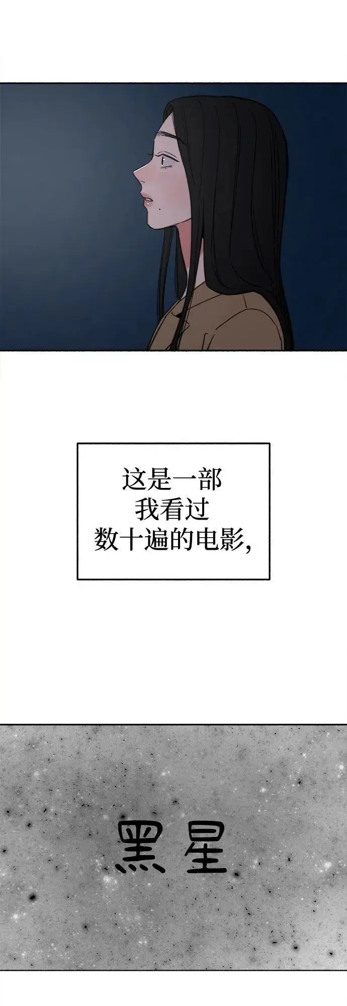 漫画《缪斯宥铭》[第80话] 不幸的名作第14张图
