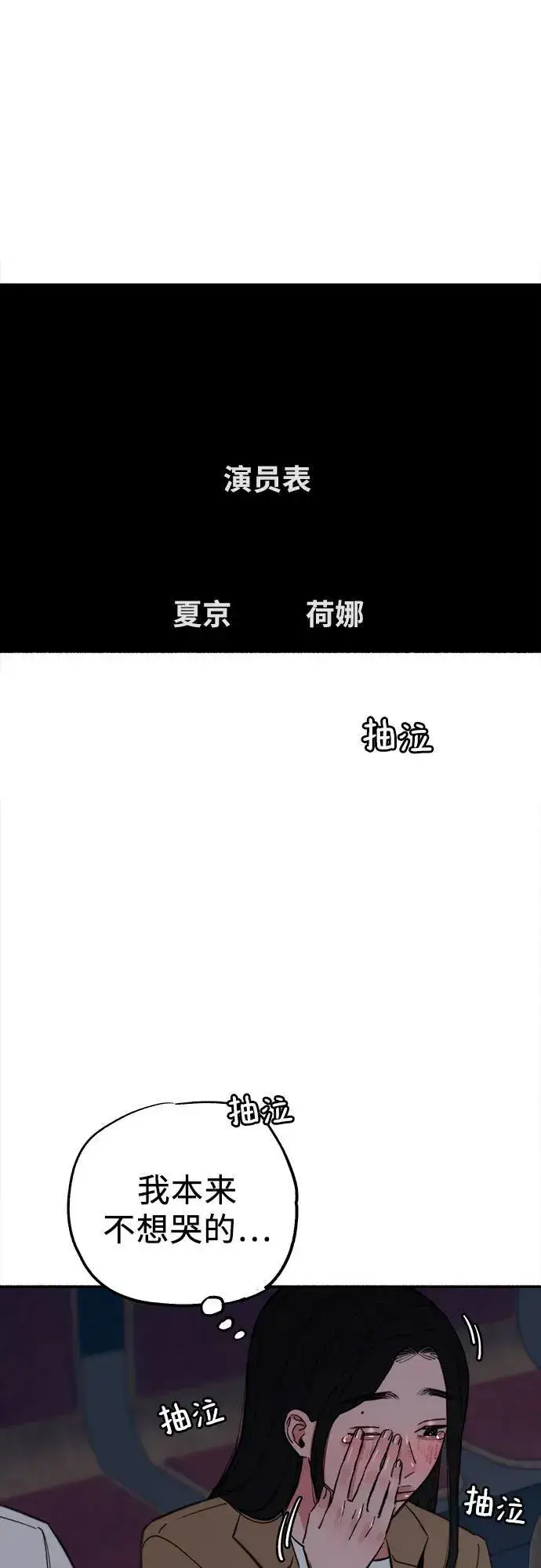 漫画《缪斯宥铭》[第80话] 不幸的名作第17张图
