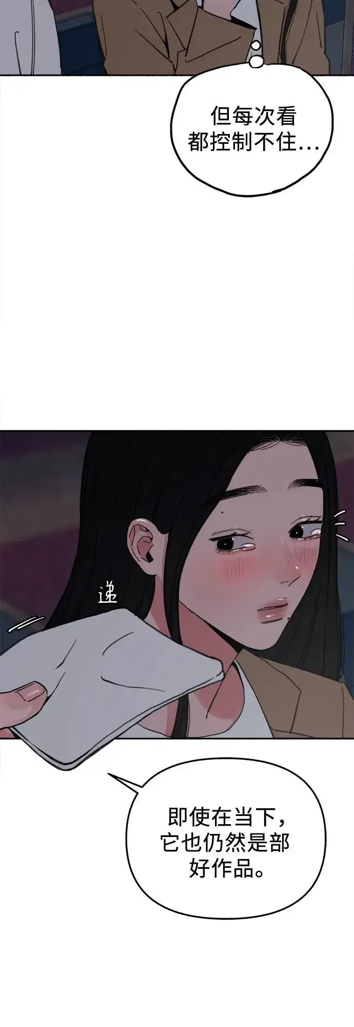 漫画《缪斯宥铭》[第80话] 不幸的名作第18张图