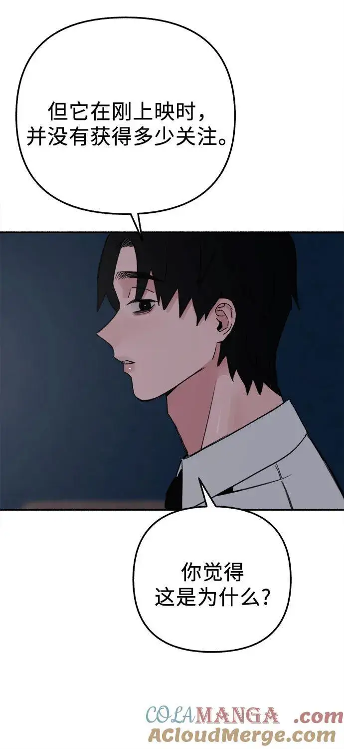 漫画《缪斯宥铭》[第80话] 不幸的名作第19张图