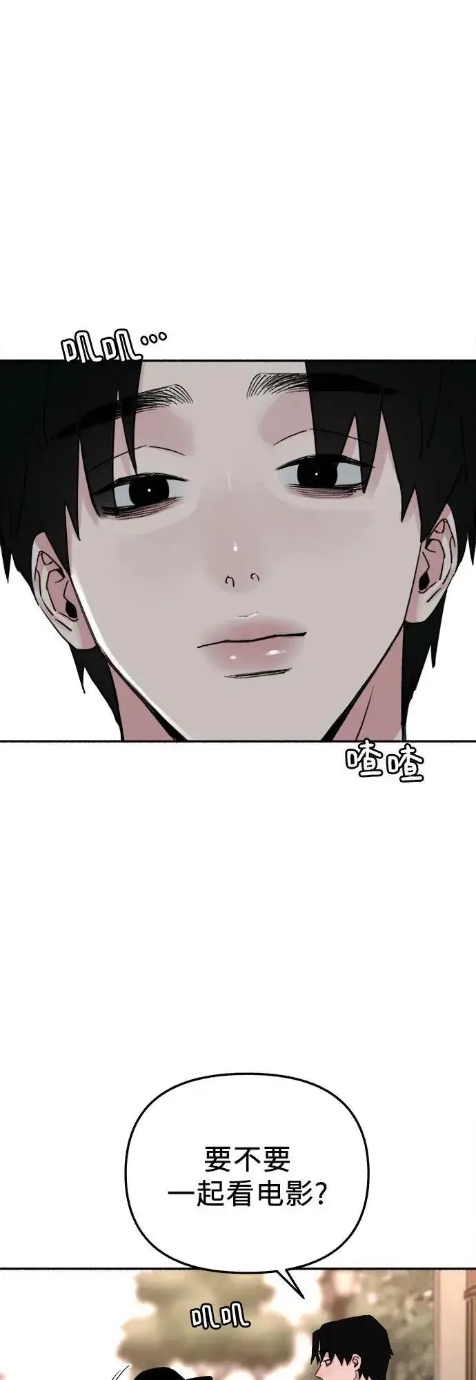 漫画《缪斯宥铭》[第80话] 不幸的名作第2张图