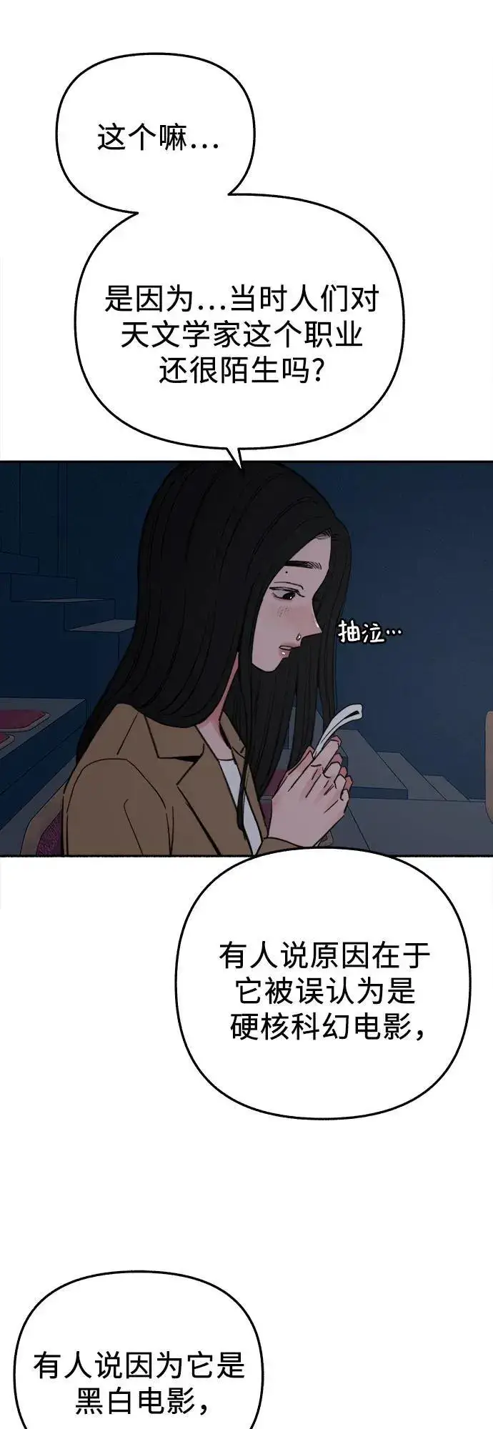 漫画《缪斯宥铭》[第80话] 不幸的名作第20张图