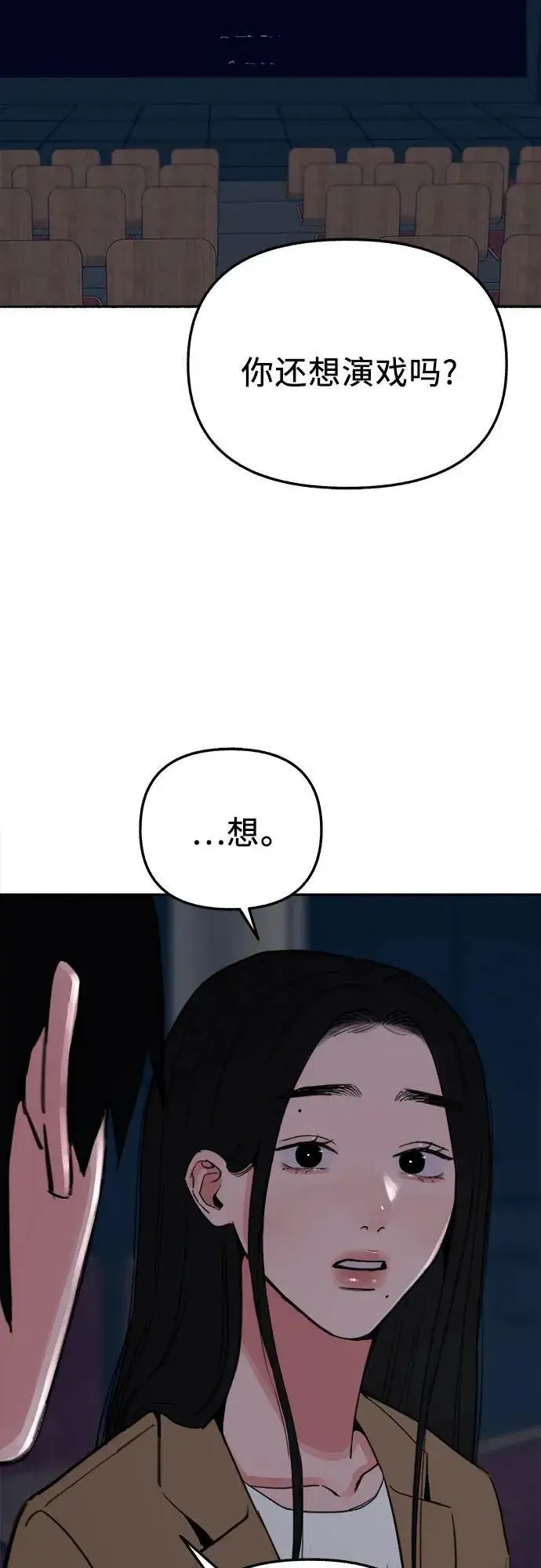 漫画《缪斯宥铭》[第80话] 不幸的名作第24张图