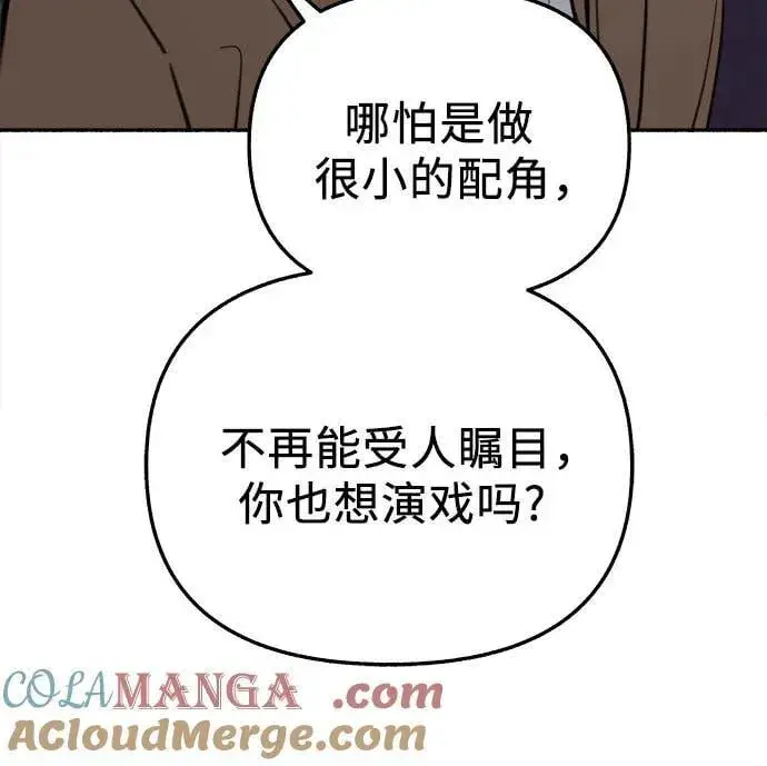 漫画《缪斯宥铭》[第80话] 不幸的名作第25张图