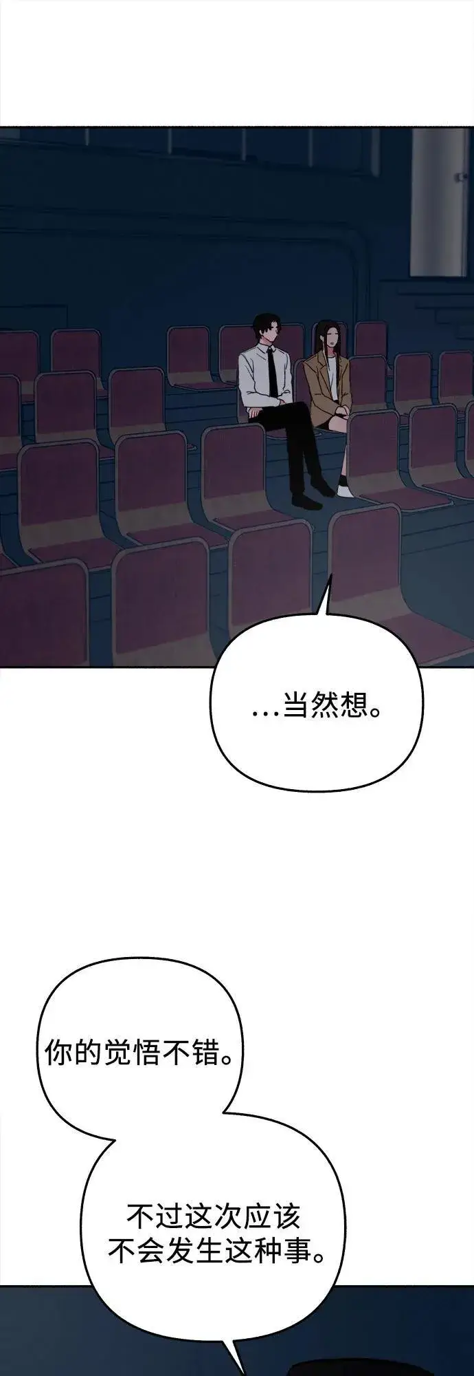 漫画《缪斯宥铭》[第80话] 不幸的名作第26张图