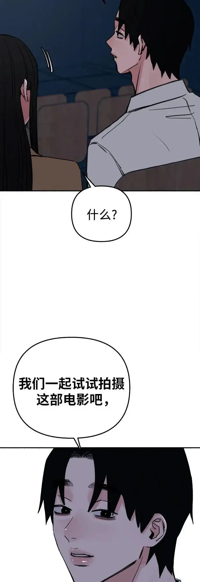 漫画《缪斯宥铭》[第80话] 不幸的名作第27张图