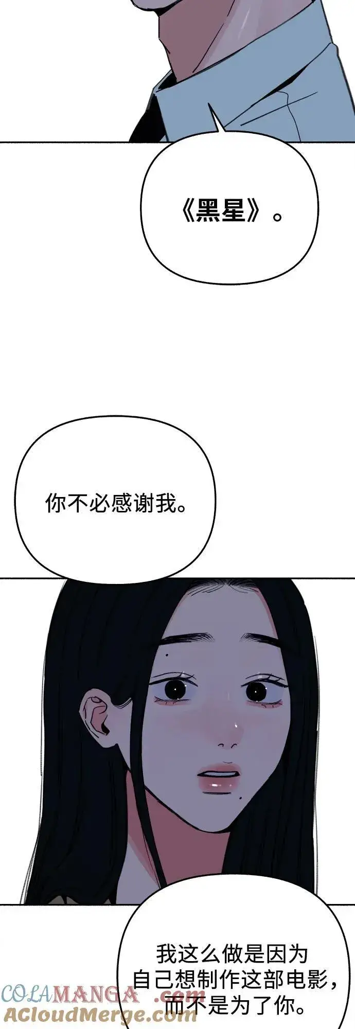 漫画《缪斯宥铭》[第80话] 不幸的名作第28张图