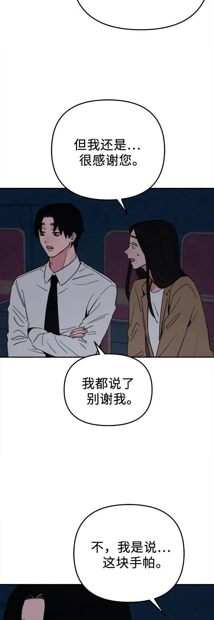 漫画《缪斯宥铭》[第80话] 不幸的名作第29张图