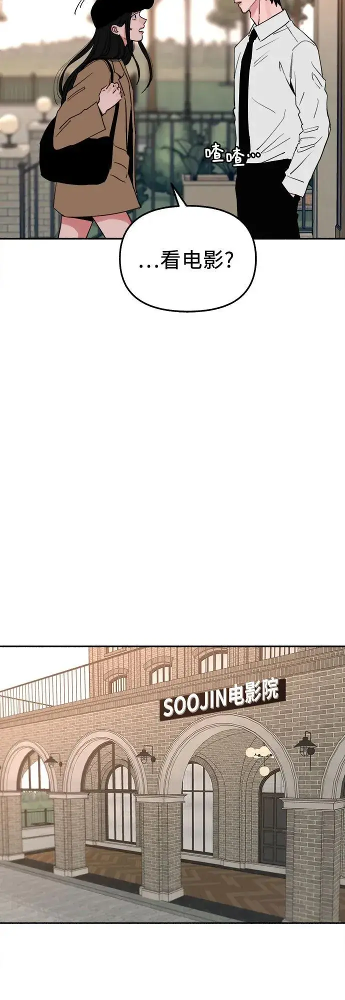 漫画《缪斯宥铭》[第80话] 不幸的名作第3张图