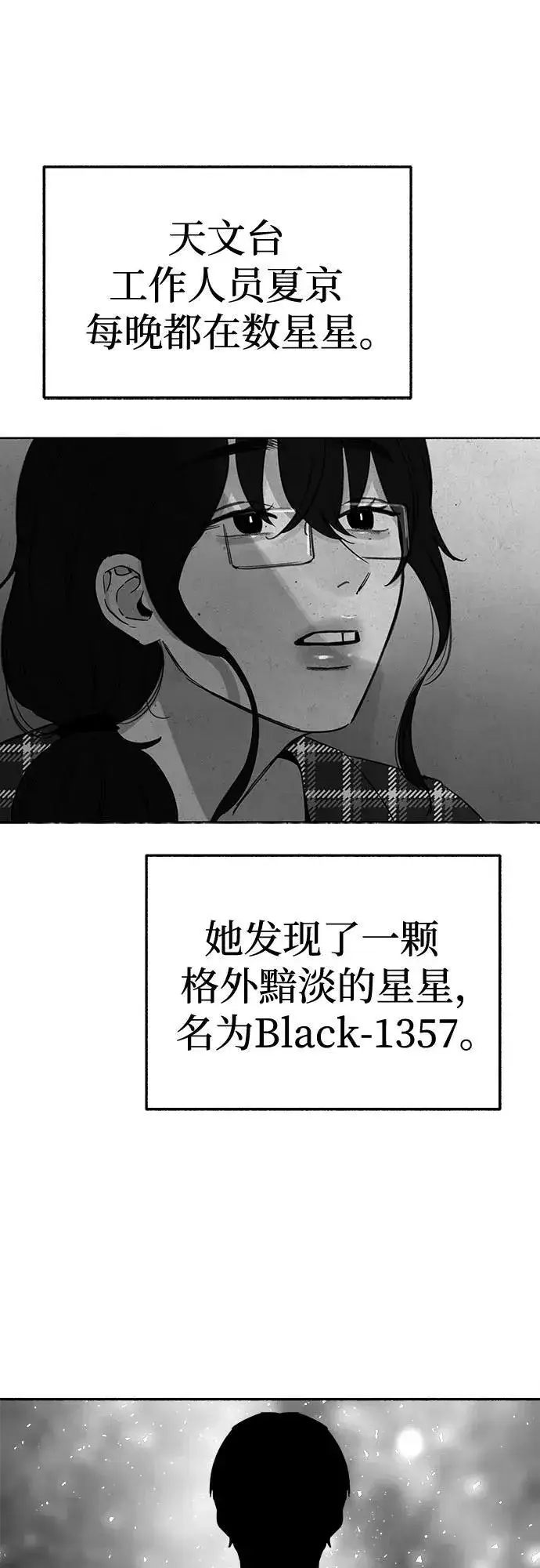 漫画《缪斯宥铭》[第80话] 不幸的名作第32张图