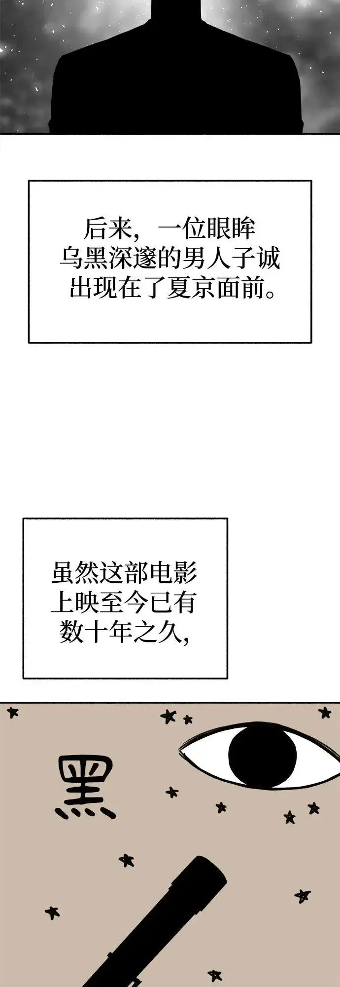 漫画《缪斯宥铭》[第80话] 不幸的名作第33张图