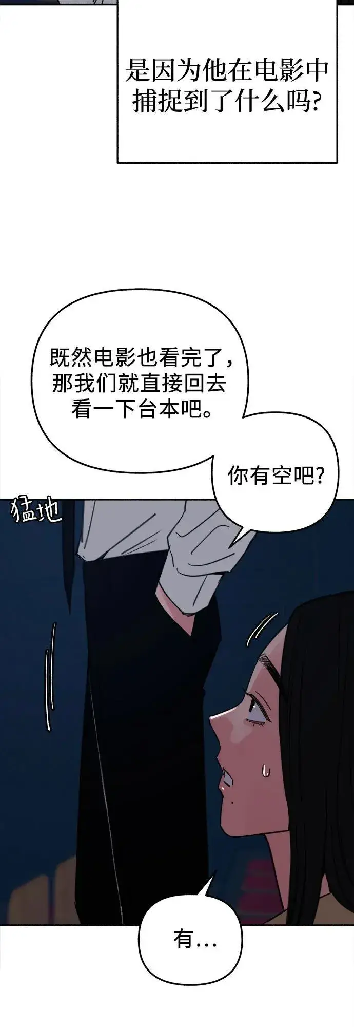 漫画《缪斯宥铭》[第80话] 不幸的名作第35张图