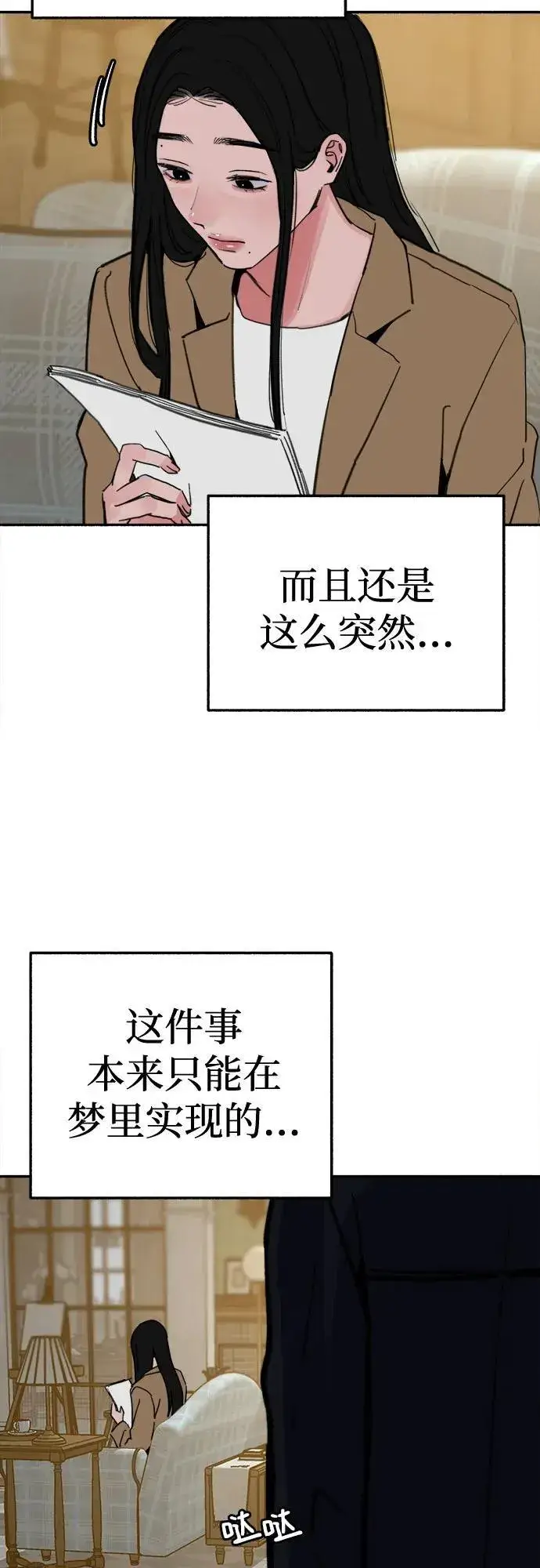 漫画《缪斯宥铭》[第80话] 不幸的名作第41张图