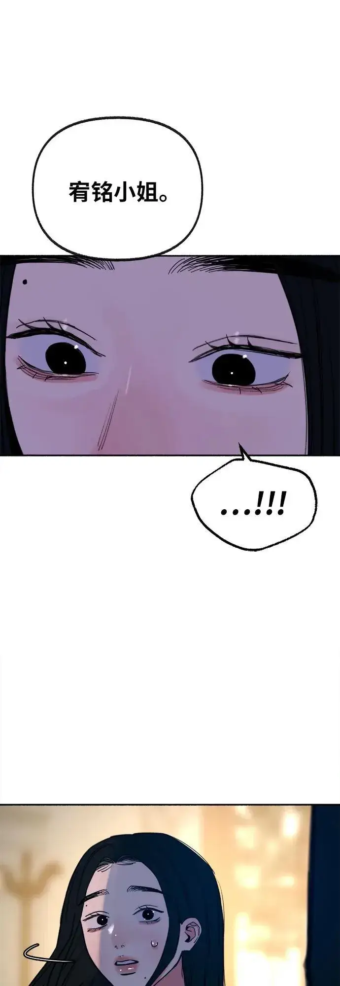 漫画《缪斯宥铭》[第80话] 不幸的名作第44张图