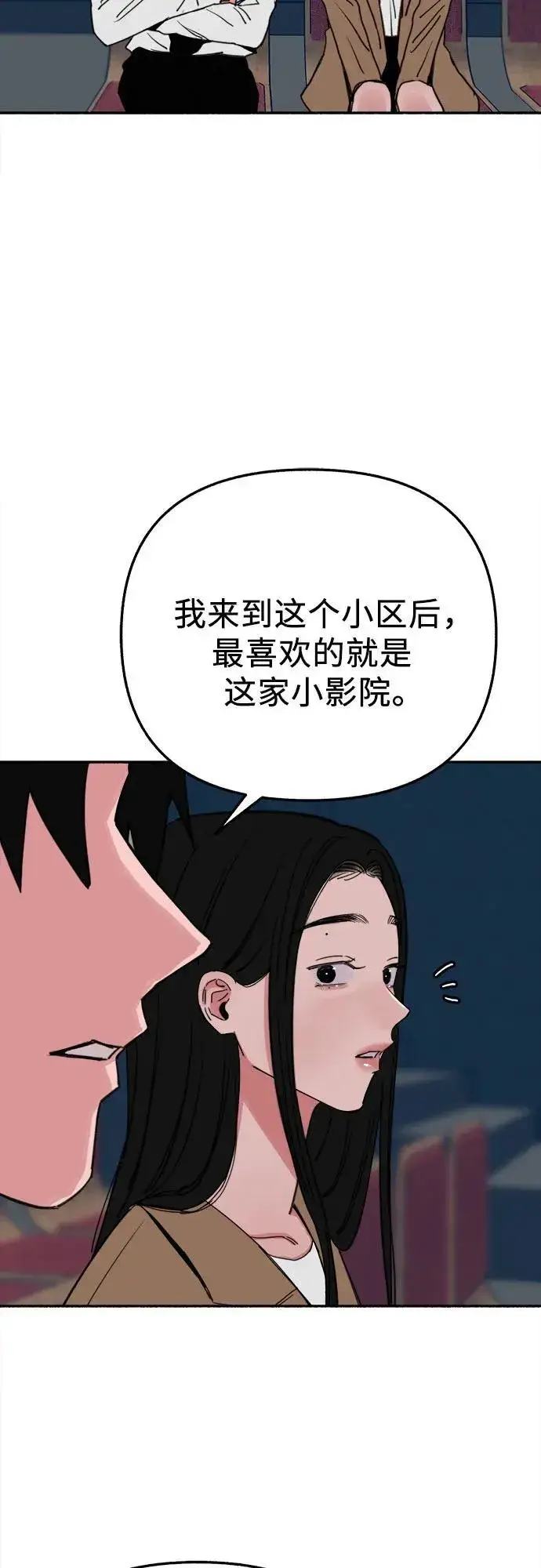 漫画《缪斯宥铭》[第80话] 不幸的名作第5张图