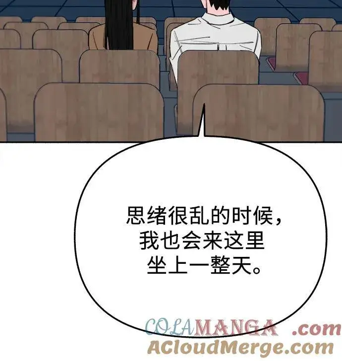 漫画《缪斯宥铭》[第80话] 不幸的名作第7张图