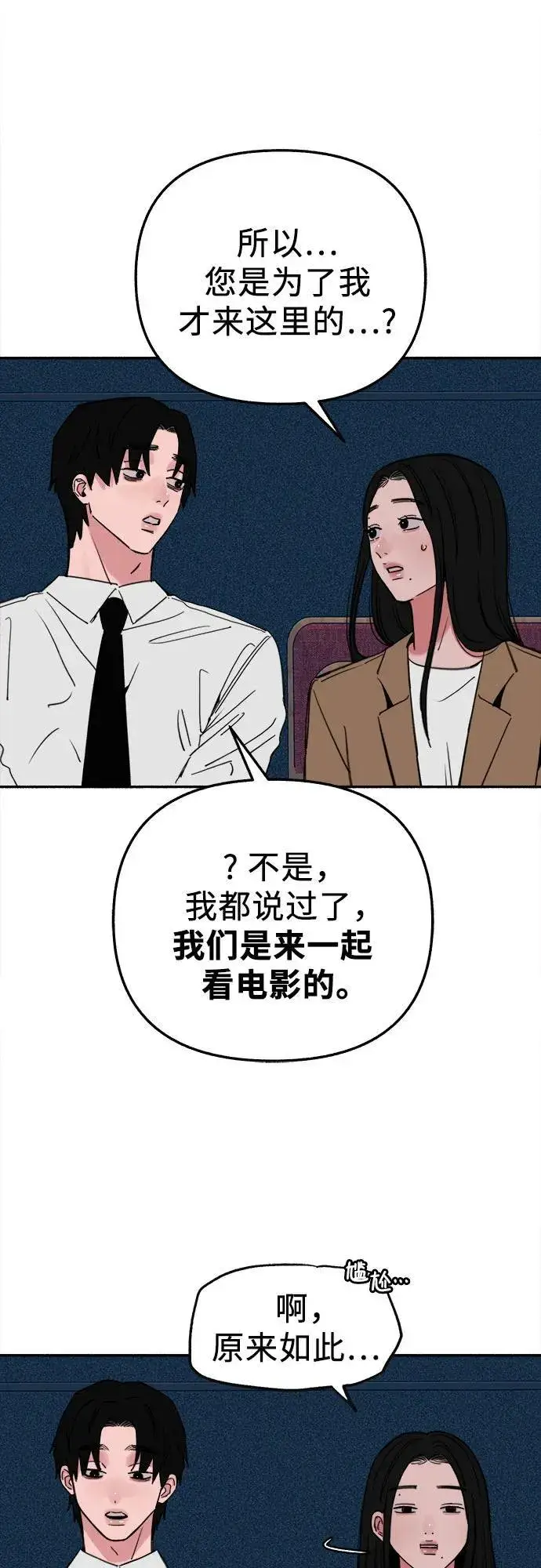 漫画《缪斯宥铭》[第80话] 不幸的名作第8张图