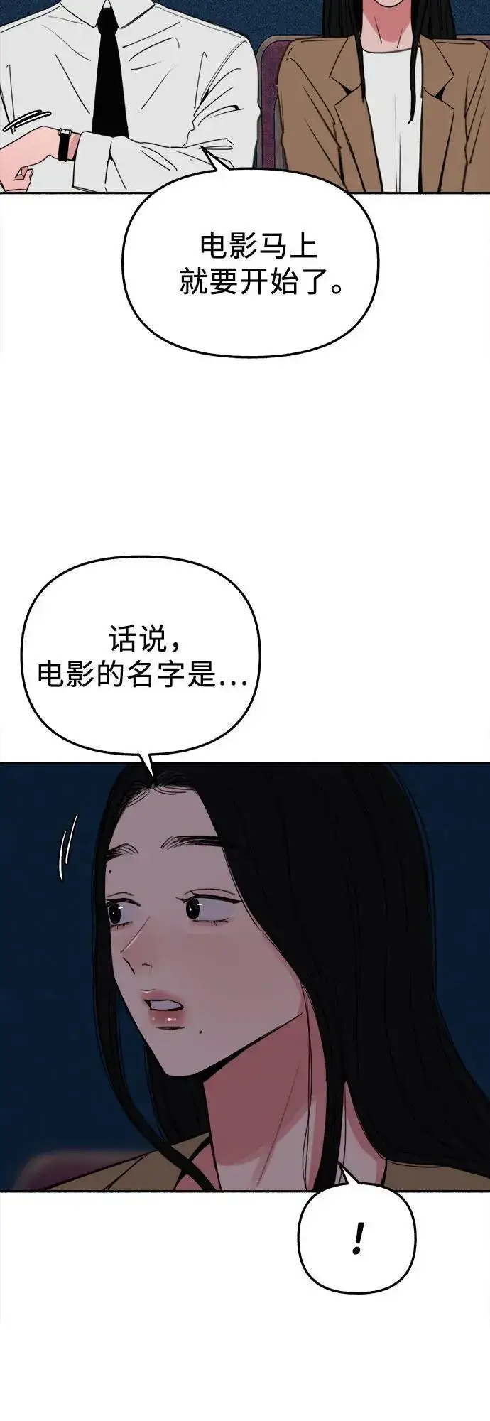 漫画《缪斯宥铭》[第80话] 不幸的名作第9张图