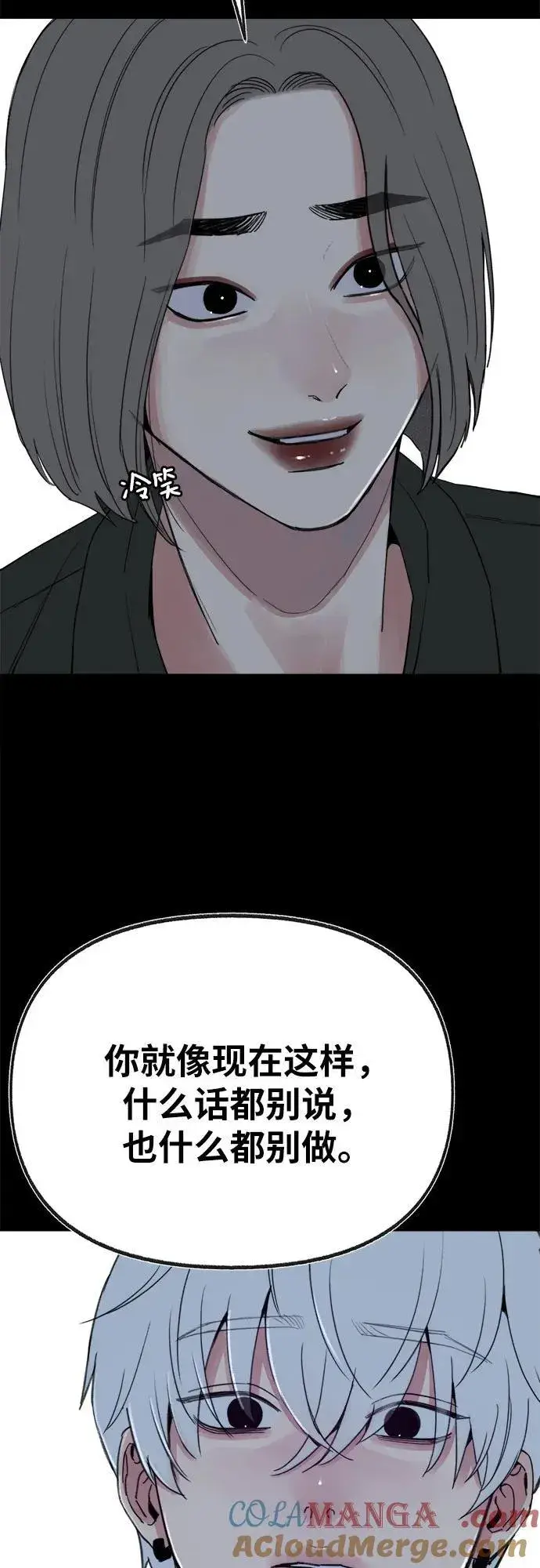 漫画《缪斯宥铭》[第81话] 佑汉第10张图