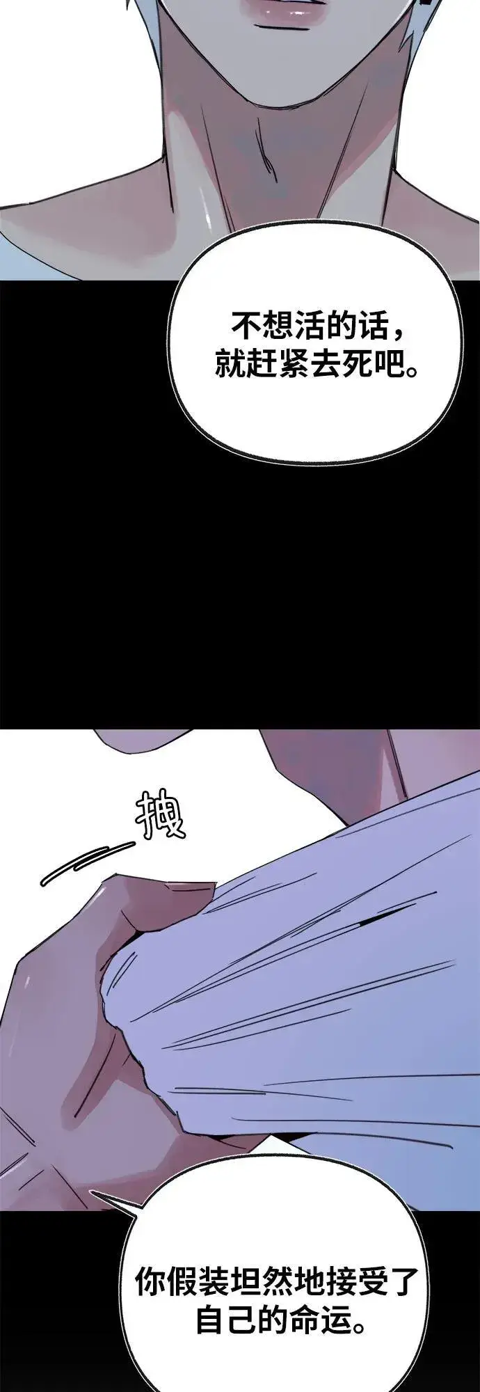 漫画《缪斯宥铭》[第81话] 佑汉第11张图