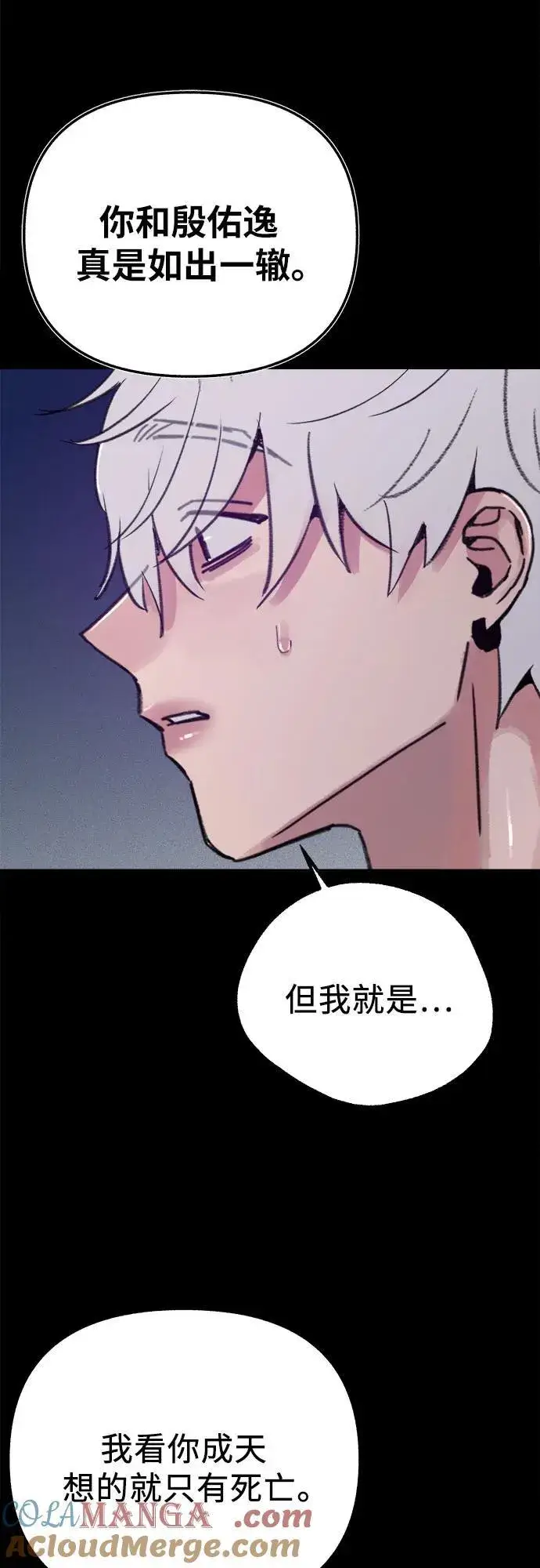 漫画《缪斯宥铭》[第81话] 佑汉第13张图