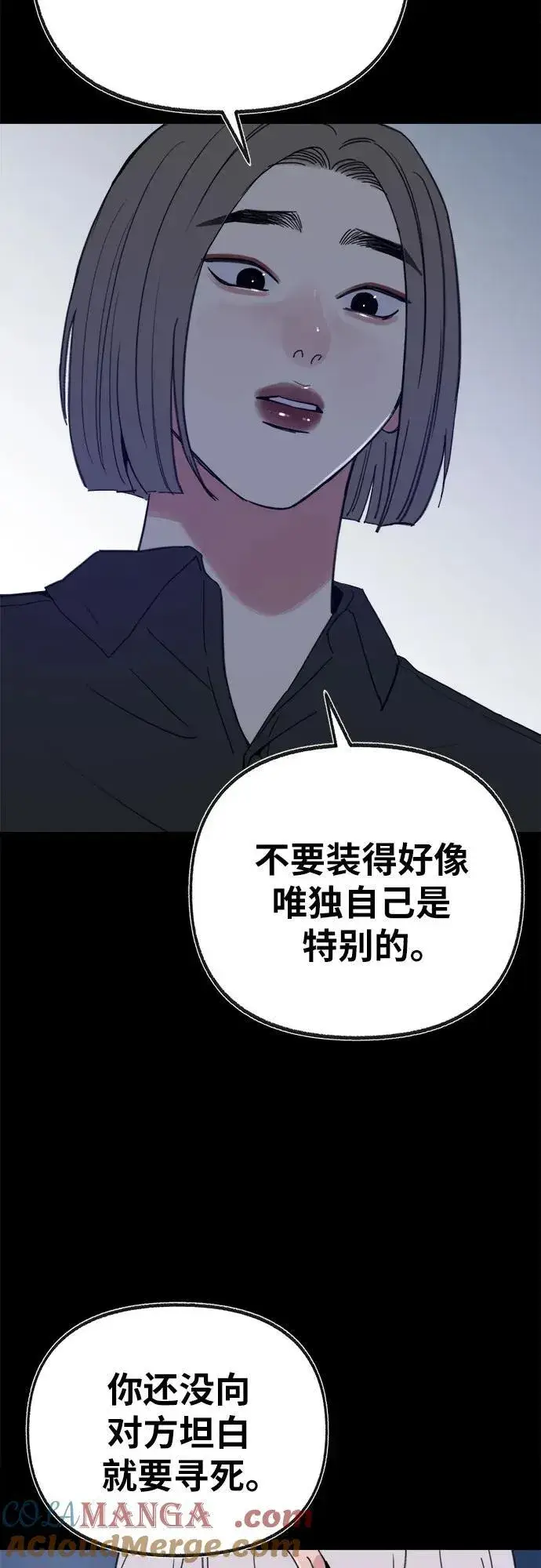 漫画《缪斯宥铭》[第81话] 佑汉第16张图