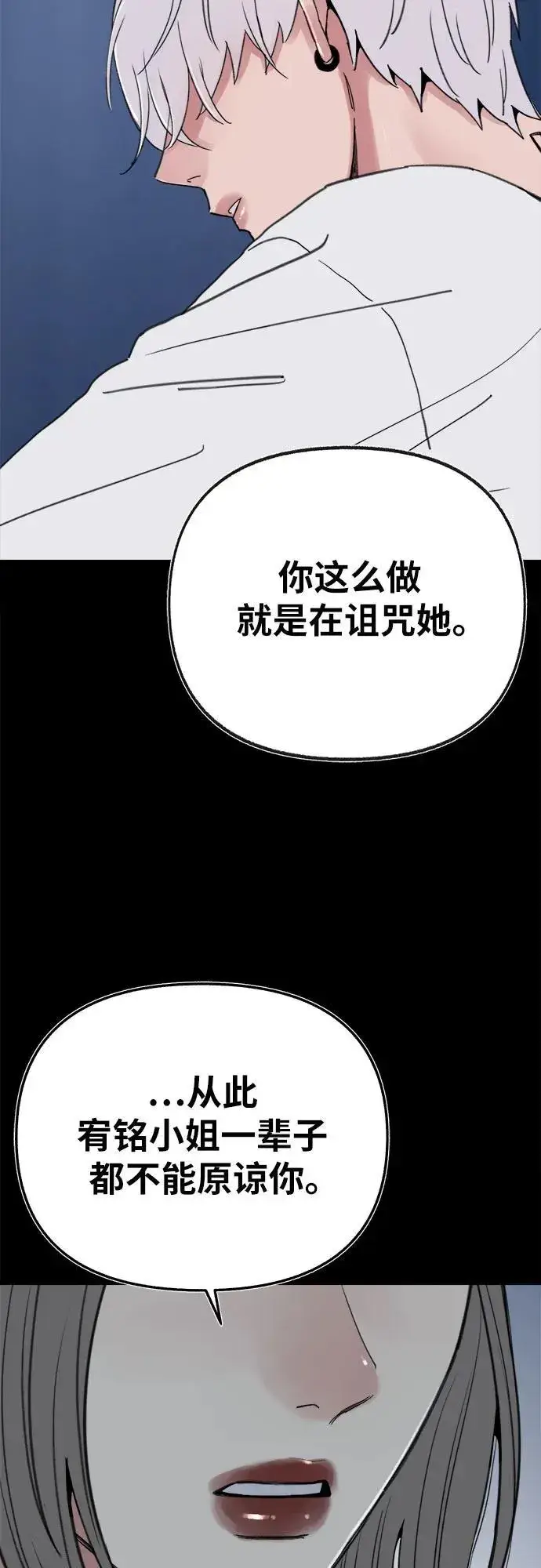 漫画《缪斯宥铭》[第81话] 佑汉第17张图