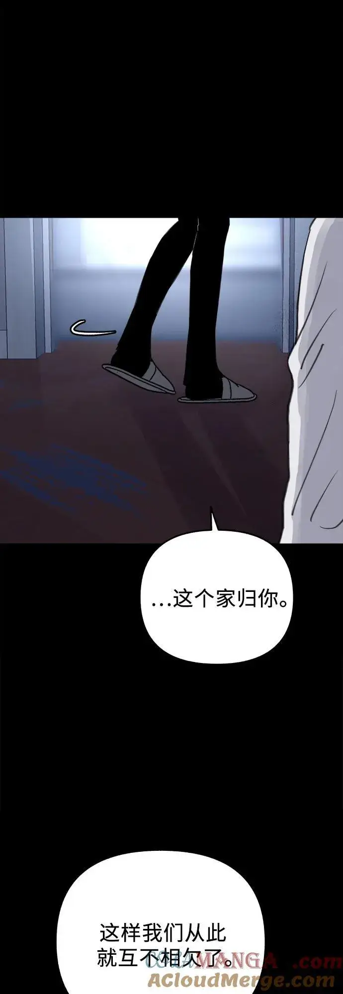 漫画《缪斯宥铭》[第81话] 佑汉第19张图