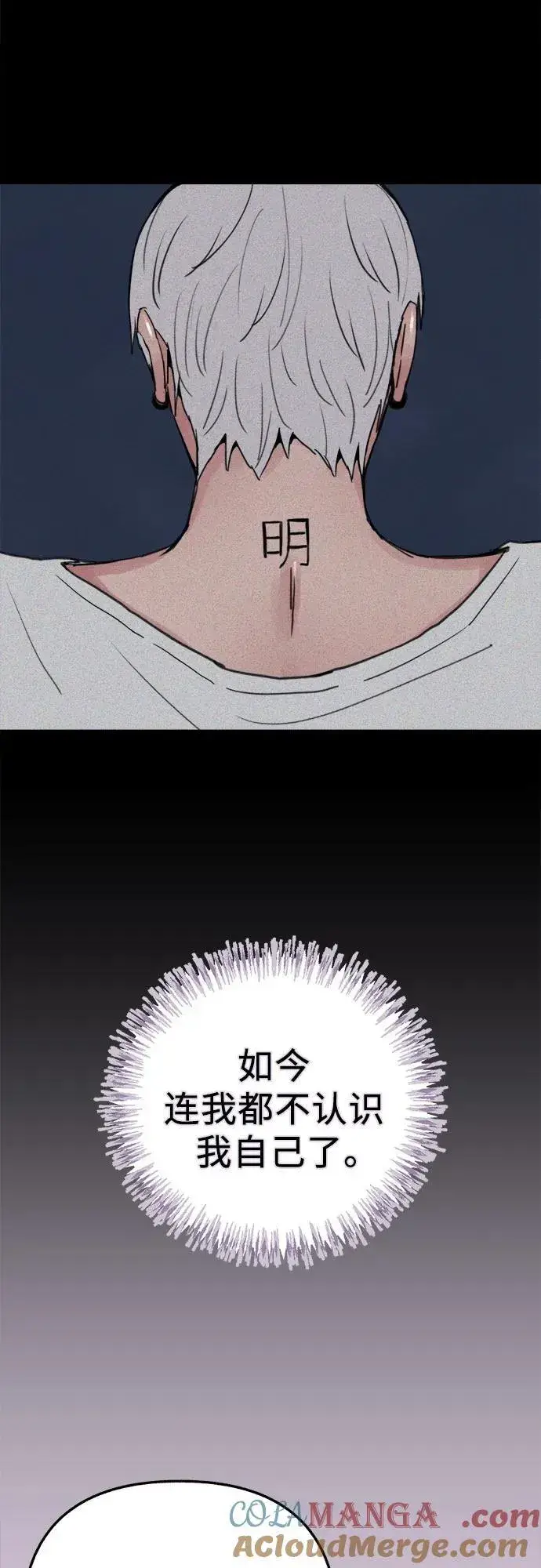漫画《缪斯宥铭》[第81话] 佑汉第22张图