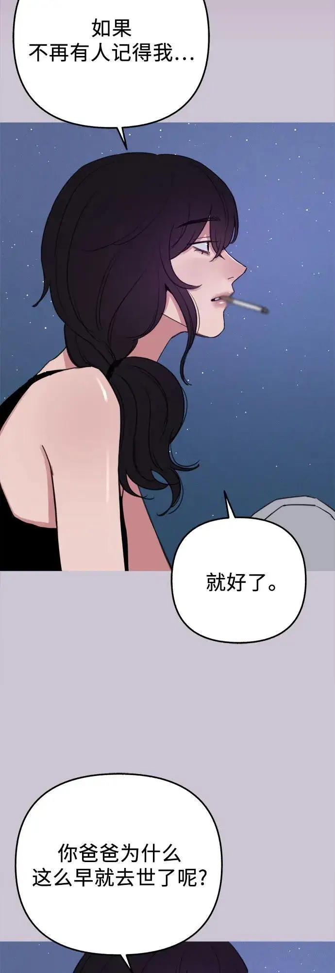 漫画《缪斯宥铭》[第81话] 佑汉第23张图