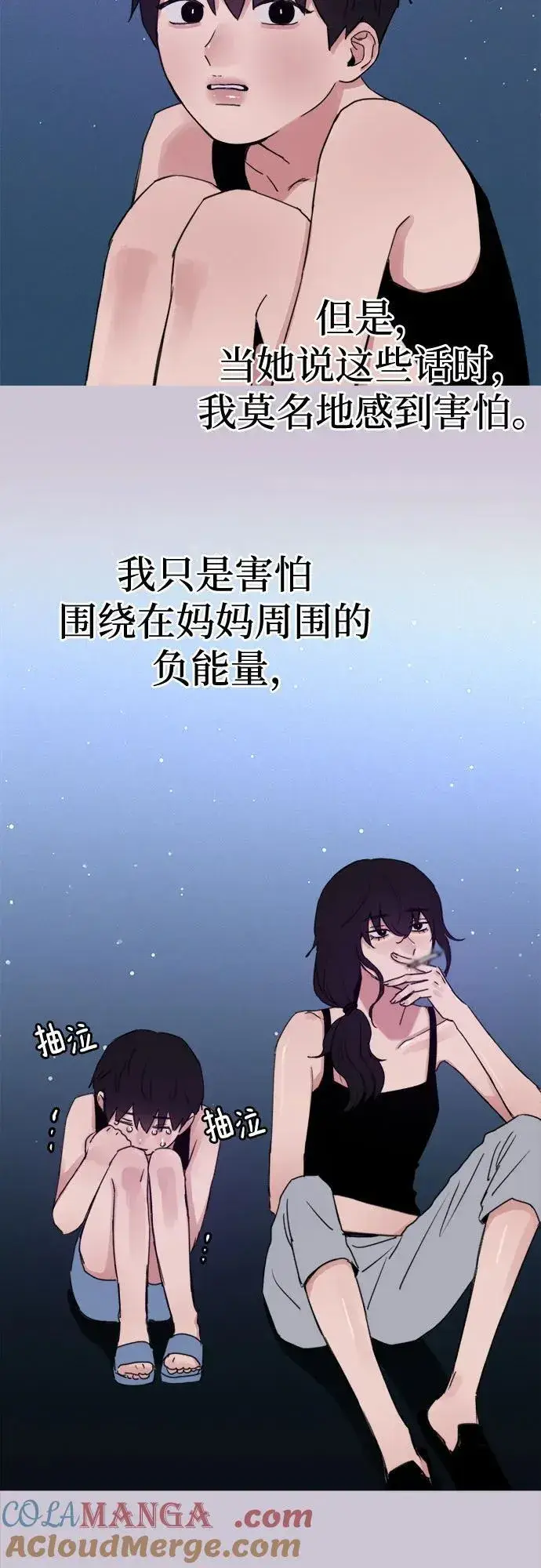 漫画《缪斯宥铭》[第81话] 佑汉第25张图