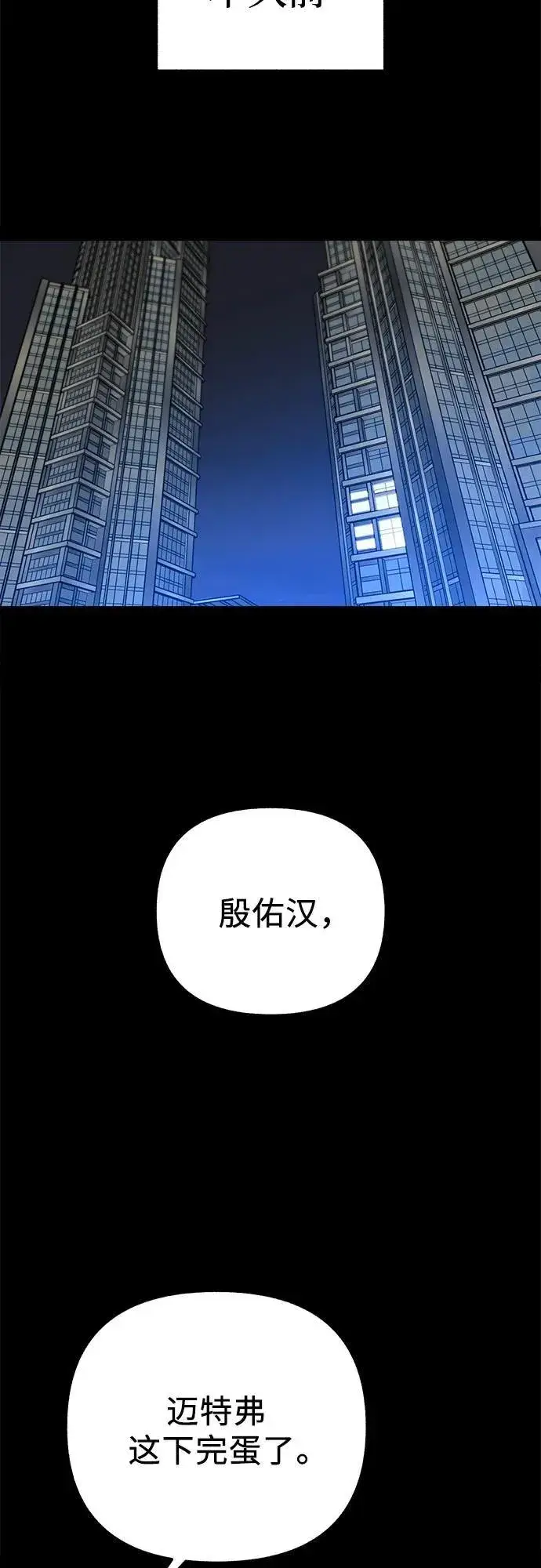 漫画《缪斯宥铭》[第81话] 佑汉第3张图