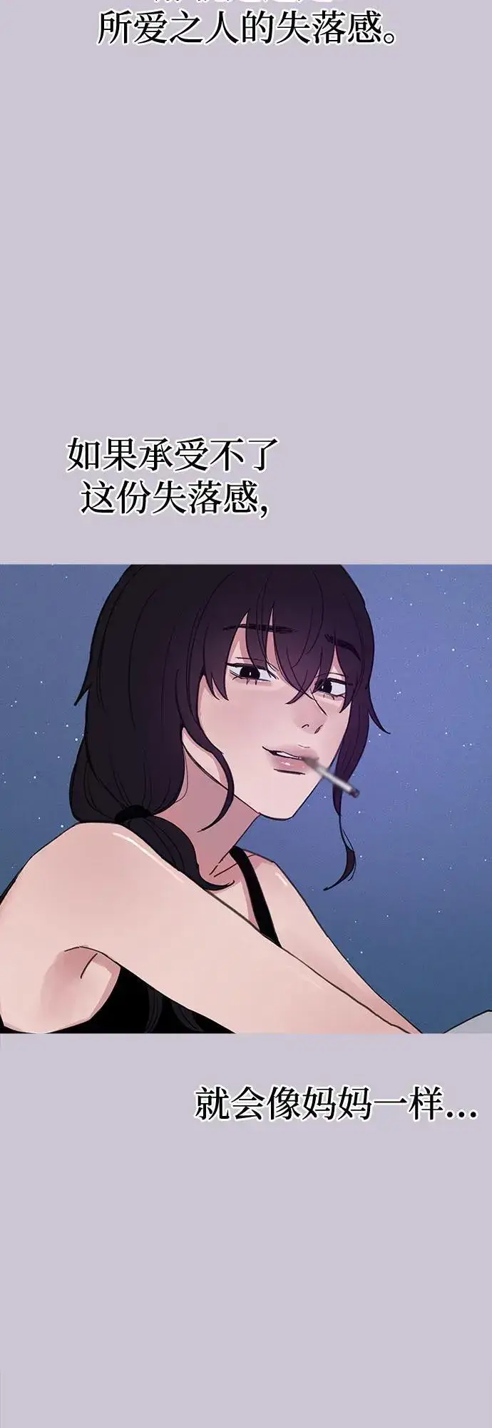 漫画《缪斯宥铭》[第81话] 佑汉第30张图
