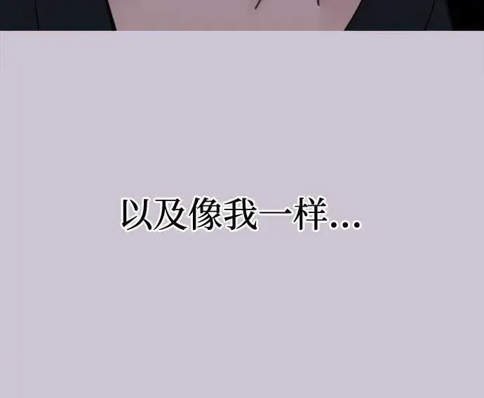 漫画《缪斯宥铭》[第81话] 佑汉第32张图