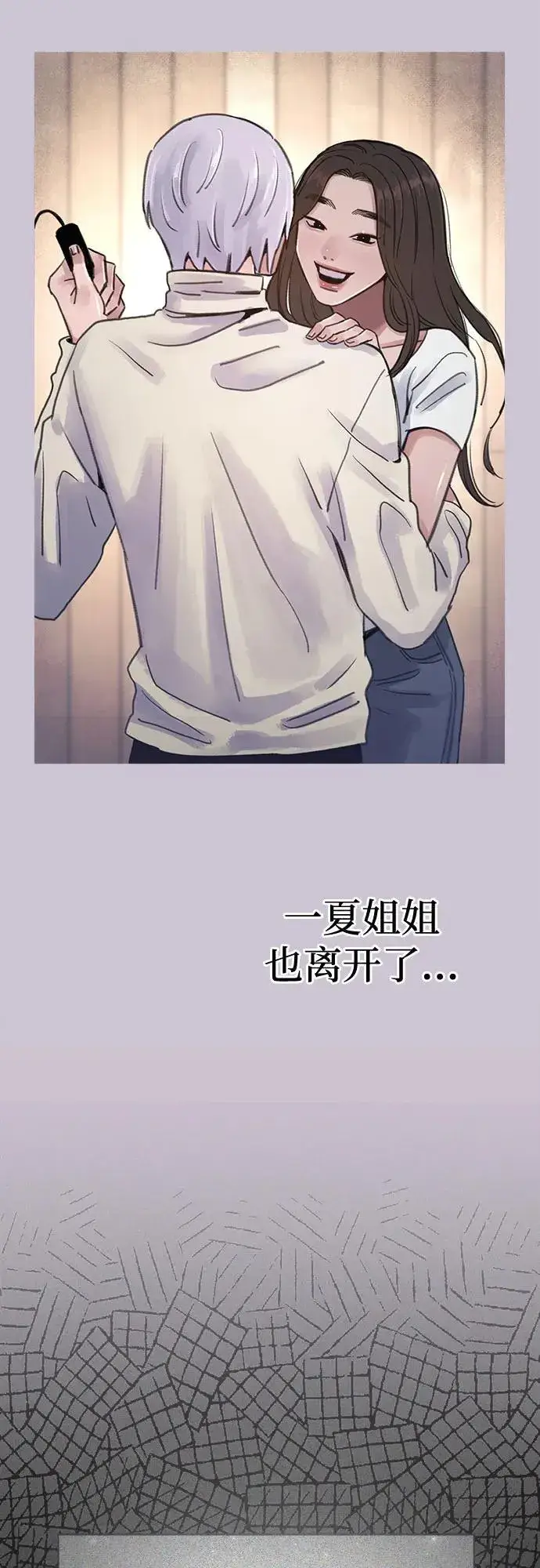 漫画《缪斯宥铭》[第81话] 佑汉第35张图